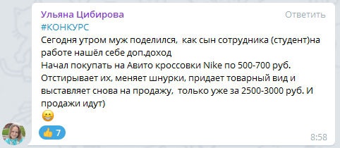 Студент создает бизнес на Авито, работая с кроссовками.
