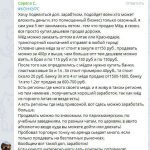 История успеха: бизнес на продаже мёда — путь к дополнительному доходу.