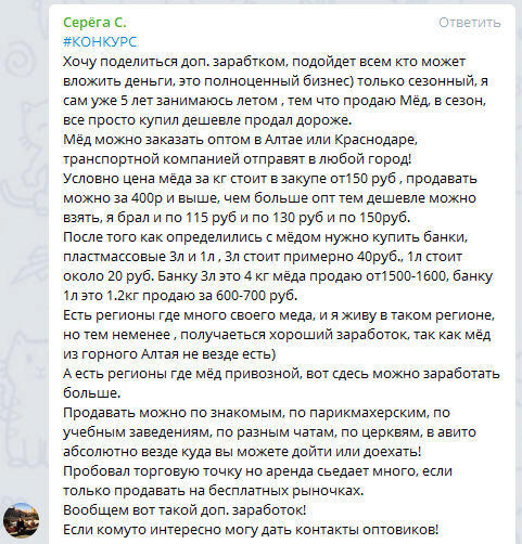 История успеха: бизнес на продаже мёда — путь к дополнительному доходу.