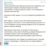 Перепродажа товаров - реальный способ заработка