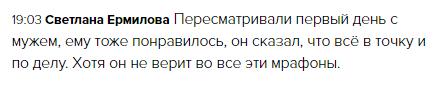 Светлана Ермилова о влиянии обучения на финансы и семью.