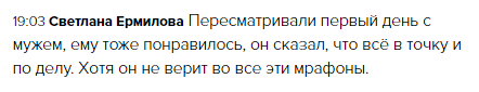 История Светланы о духовной трансформации в личной экономике.