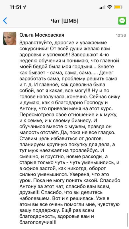 Ольга научилась доверять вместо гордыни через обучение.
