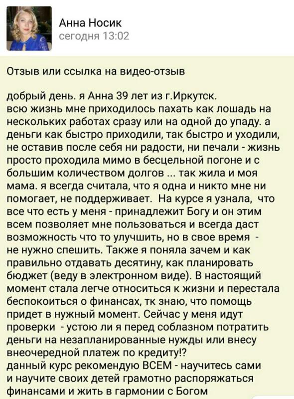 Анна Носик: как духовная экономика изменила её жизнь.