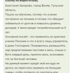 Изменение финансов через Духовную Экономику: история Анастасии.