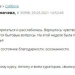Ксения Толмачёва нашла путь к изменениям через доверие и благодарность.