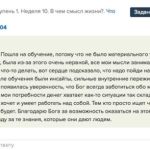Елена обрела уверенность и покой через обучение.