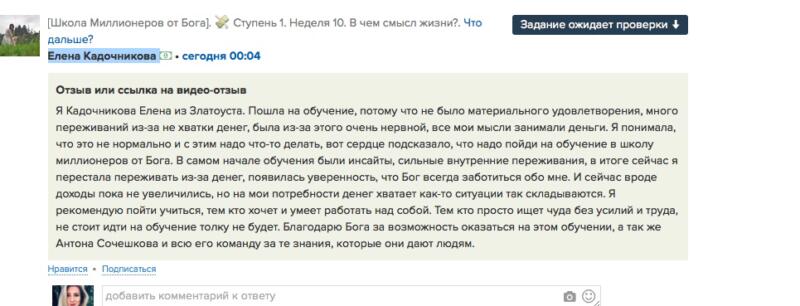 Елена обрела уверенность и покой через обучение.