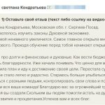 Светлана нашла покой и смысл через Духовную Экономику.