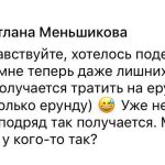 Светлана и её путь к финансовой осознанности через Духовную Экономику.