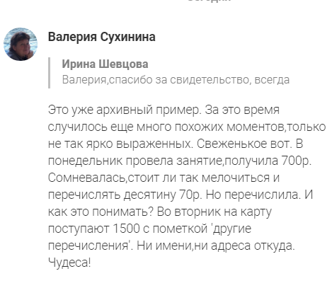 Сила свидетельства и благодарности в Духовной Экономике.