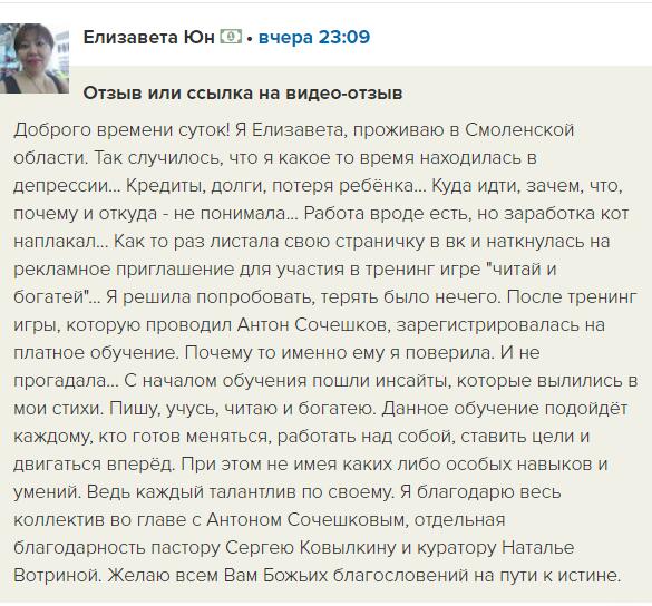 Как обучение помогло Елизавете Юн преодолеть депрессию и финансы.