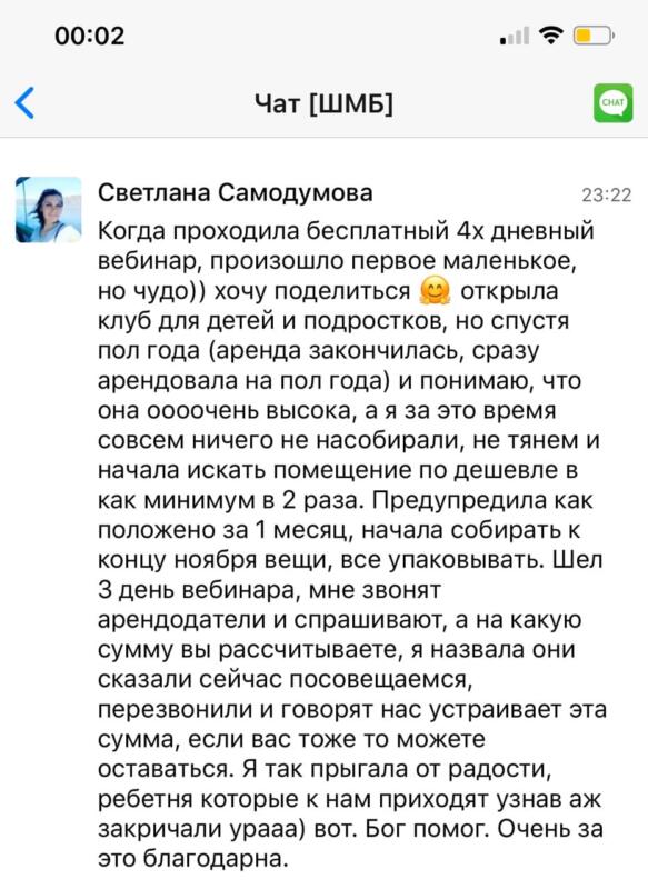 Как бесплатно удержать детский клуб