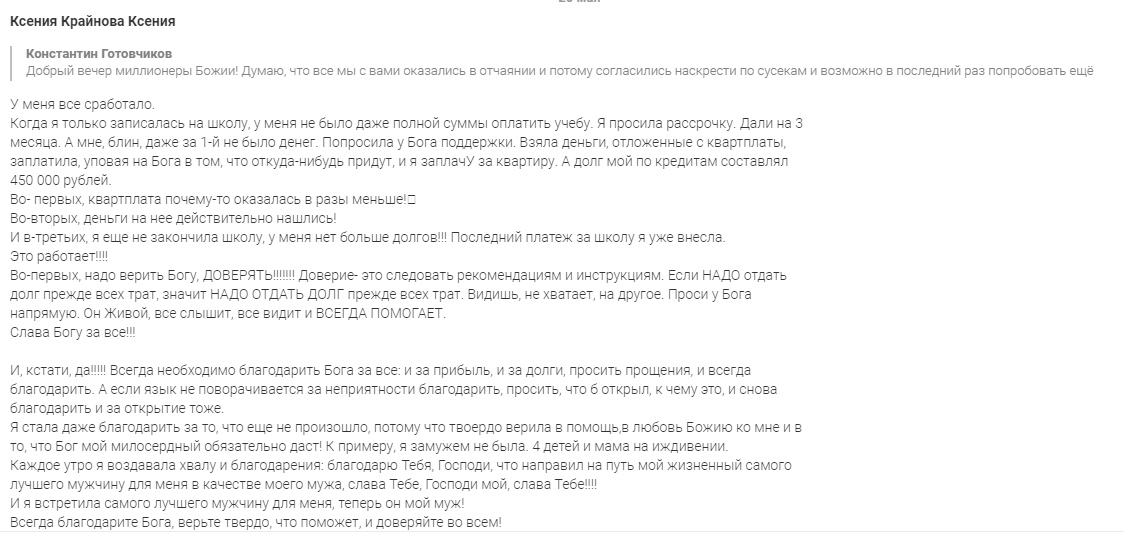 История Константина: как вера и обучение изменили его финансы.