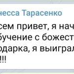 Инесса Тарасенко рассказывает о чудесах и духовной экономике.