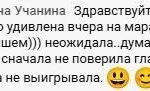 Неожиданный выигрыш стал частью духовного пути в Духовной Экономике.