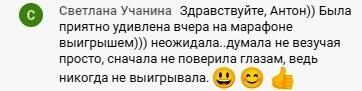 Неожиданный выигрыш стал частью духовного пути в Духовной Экономике.