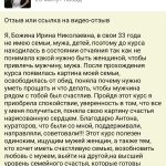 Ирина Божина изменила свою жизнь благодаря духовному обучению