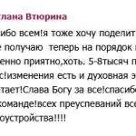 Светлана Втюрина и её путь к повышению зарплаты через духовную экономику.