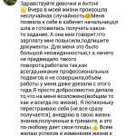 Евгения успешно повышает свои доходы через духовные принципы.