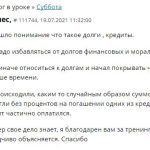 Оганес переосмысляет использование кредитов через «Духовную Экономику».
