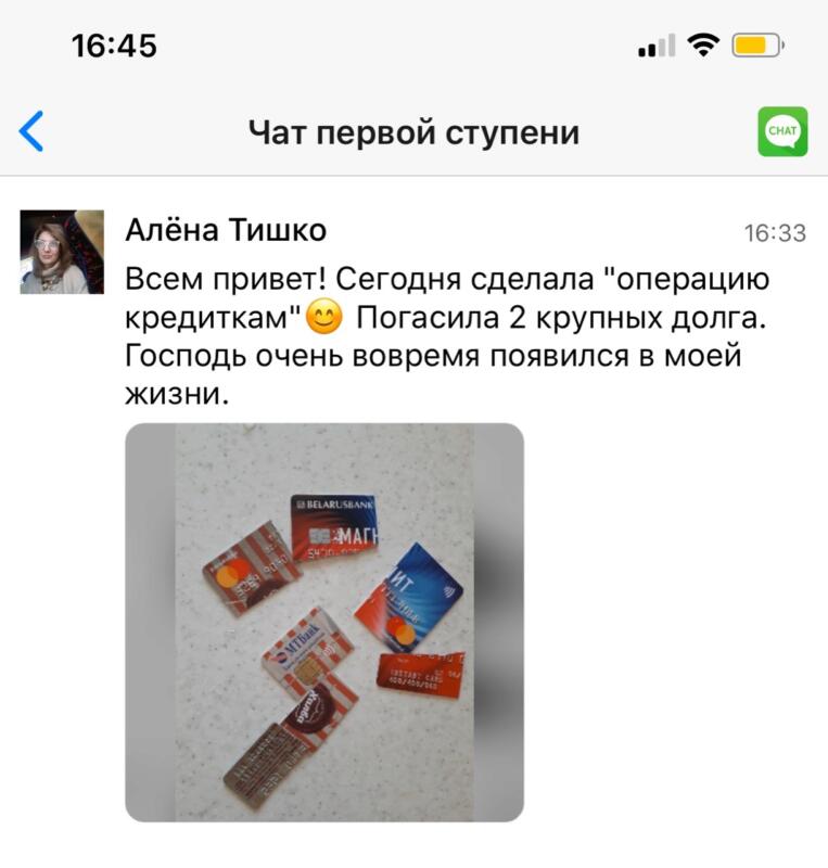 Погашение долгов через доверие Богу и духовную экономику.