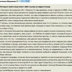 Светлана Шорохова: изменения от долгов к стабильности благодаря Духовной Экономике.