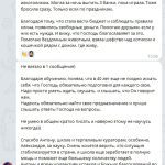 История Антона о перемене через духовные практики.