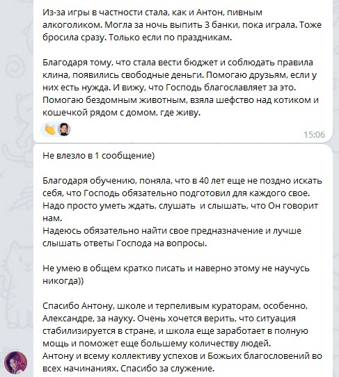 История Антона о перемене через духовные практики.