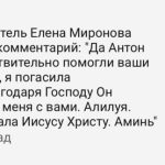 История Елены Мироновой об освобождении от долгов.