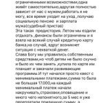 История Юлии Ивановой о выходе из долгов с помощью веры.