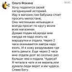 Как добрый поступок обернулся чудом и изменил финансовое положение.