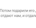 История о том, как Духовная Экономика открывает путь к изобилию.