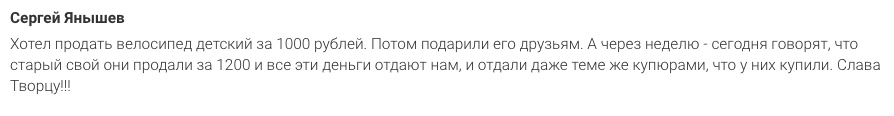 История о том, как Духовная Экономика открывает путь к изобилию.