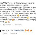 Откройте чудеса Духовной Экономики с serjio777z.