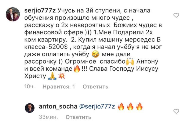 Откройте чудеса Духовной Экономики с serjio777z.