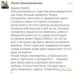 Духовная экономика Лилии — откровение о вере и переменах.