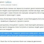 Верность и благодарность трансформировали жизнь Елены.