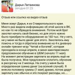 Ольга изменила свою жизнь через духовную практику.