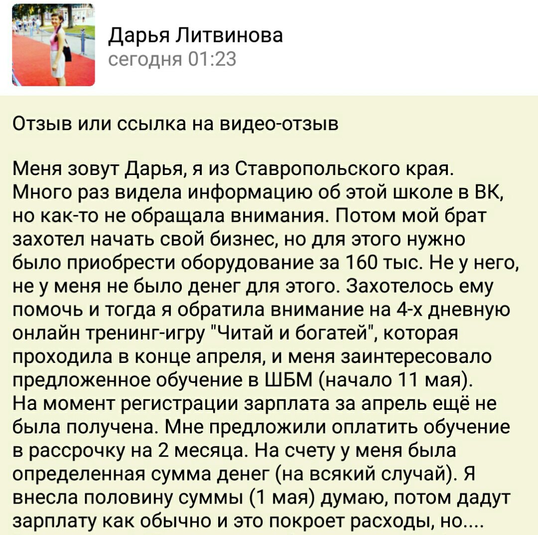 Ольга изменила свою жизнь через духовную практику.