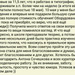 История перемен Антона через проект Духовная Экономика.
