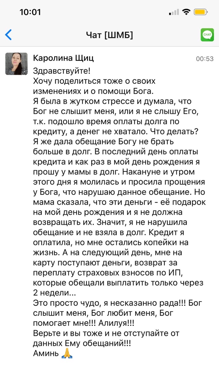 История изменений через Духовную Экономику.
