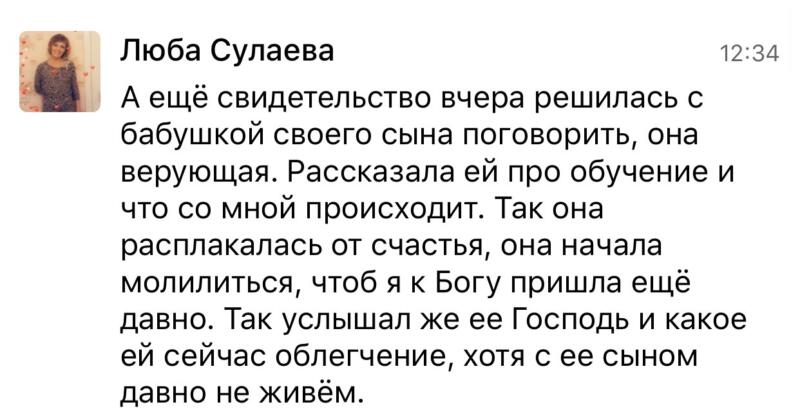 История о влиянии духовной экономики на отношения и веру.