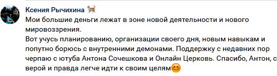 Как Духовная Экономика меняет жизнь через веру и дисциплину.