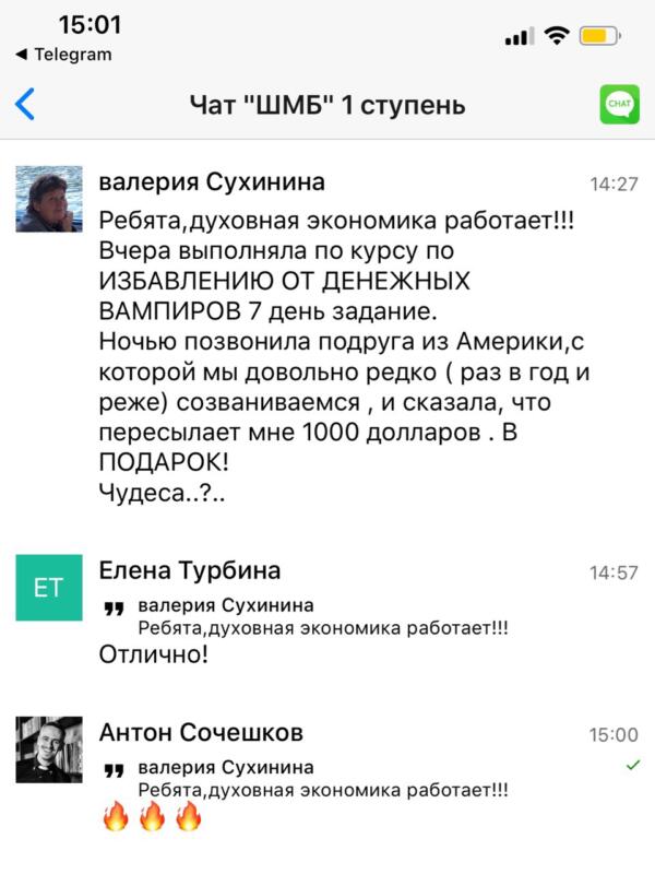 Духовная Экономика в действии: подарок, которого никто не ждал
