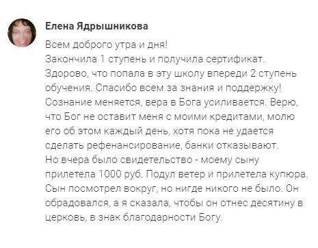 Как духовность укрепляет веру и помогает в финансовых вопросах.