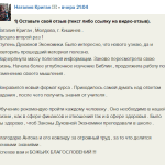Преобразование жизни через Духовную Экономику и обучение у Антона Сочешкова.