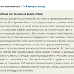 Как Духовная Экономика изменила жизнь Зои Мельниковой.