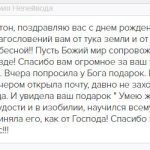 Евгения нашла Божий подарок через обучение духовной экономике.