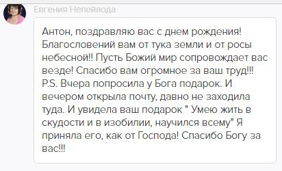 Евгения нашла Божий подарок через обучение духовной экономике.